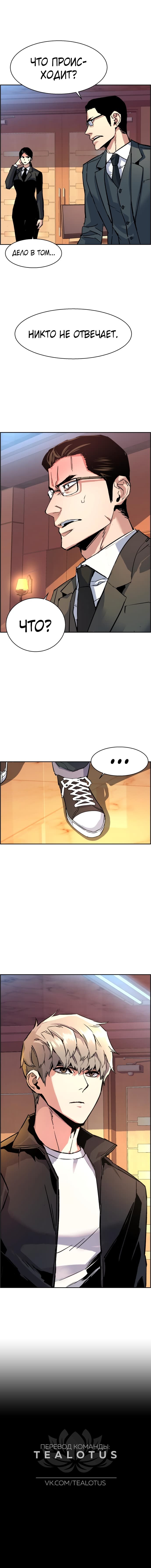 chapter-101