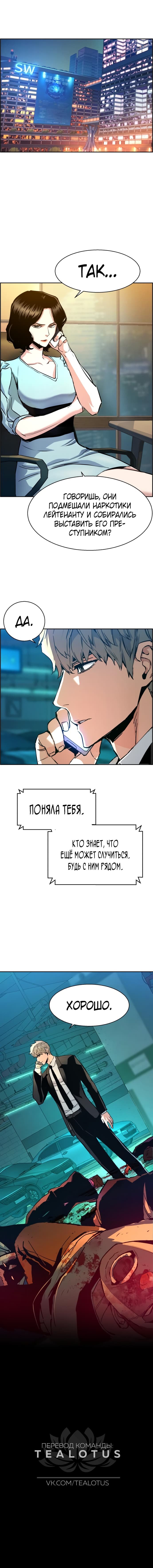 chapter-104