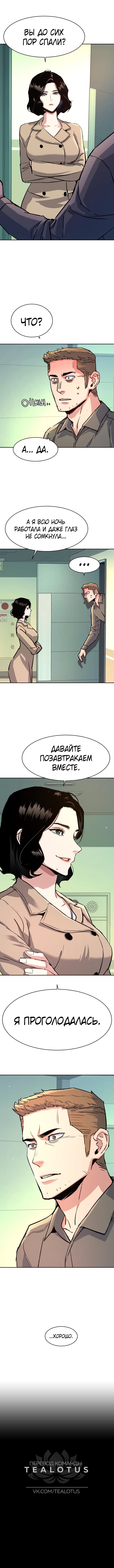 chapter-105