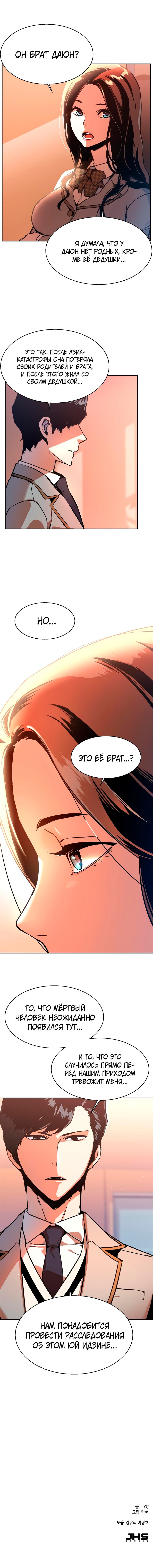 chapter-11