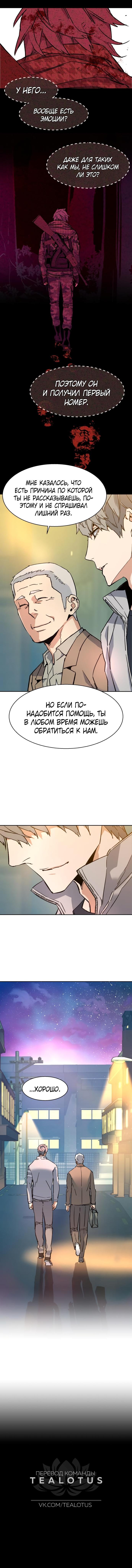 chapter-116