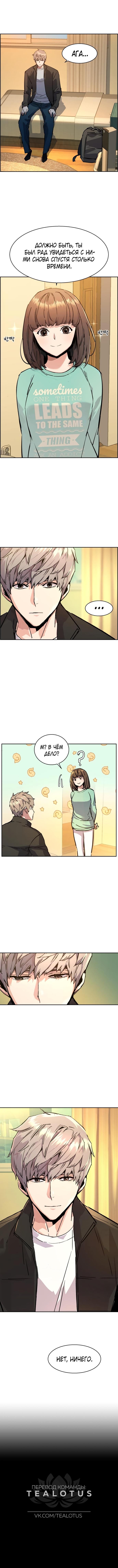 chapter-120
