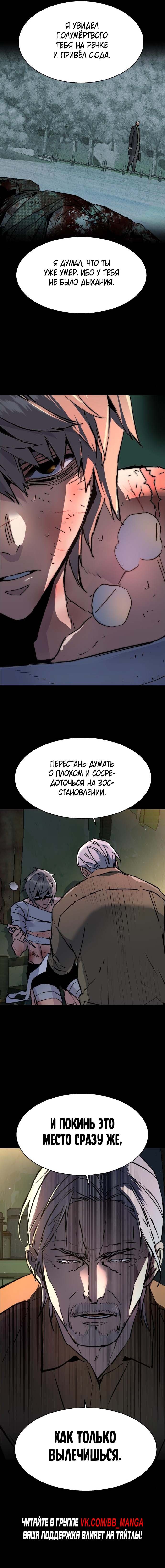 chapter-158