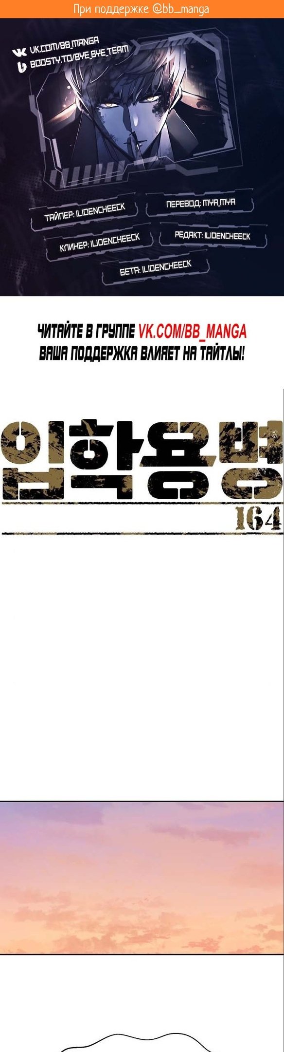 chapter-164