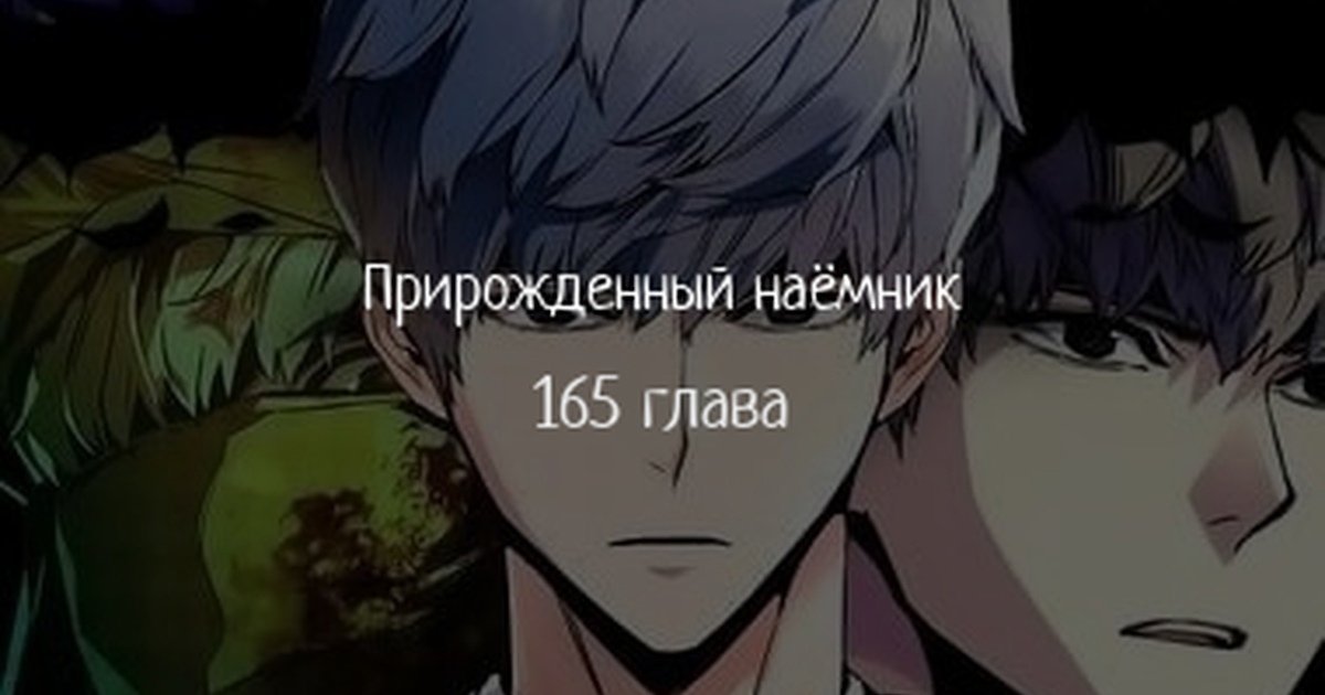 chapter-165