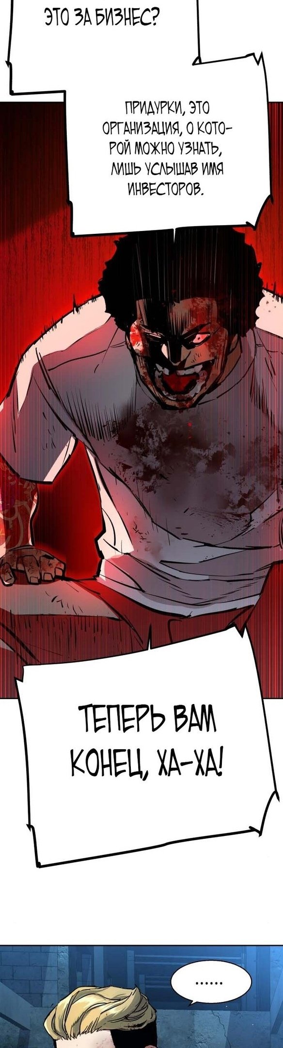 chapter-165