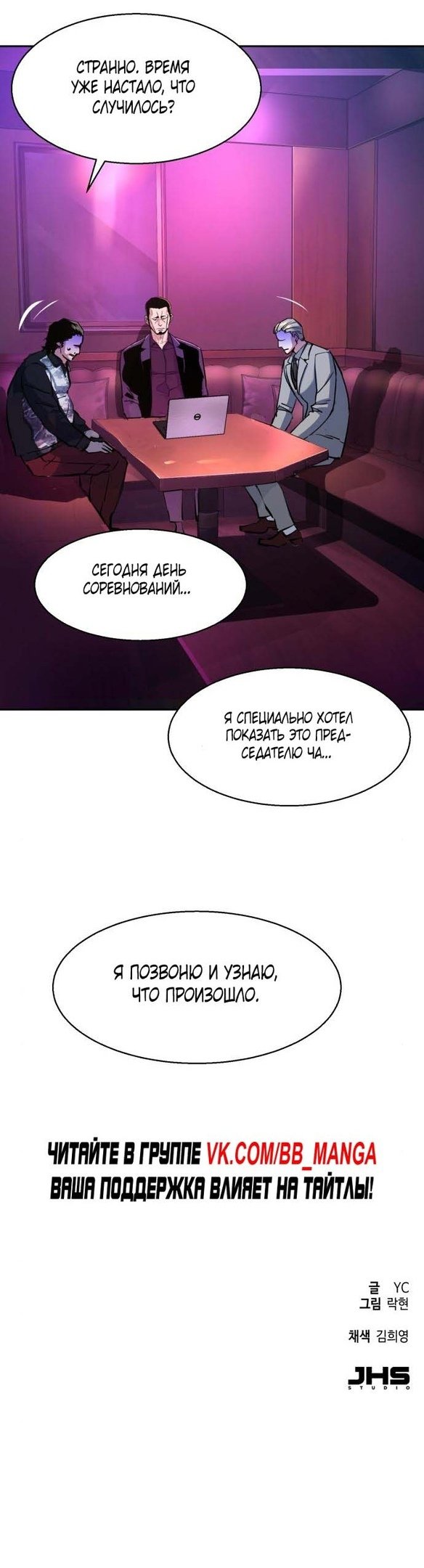 chapter-165