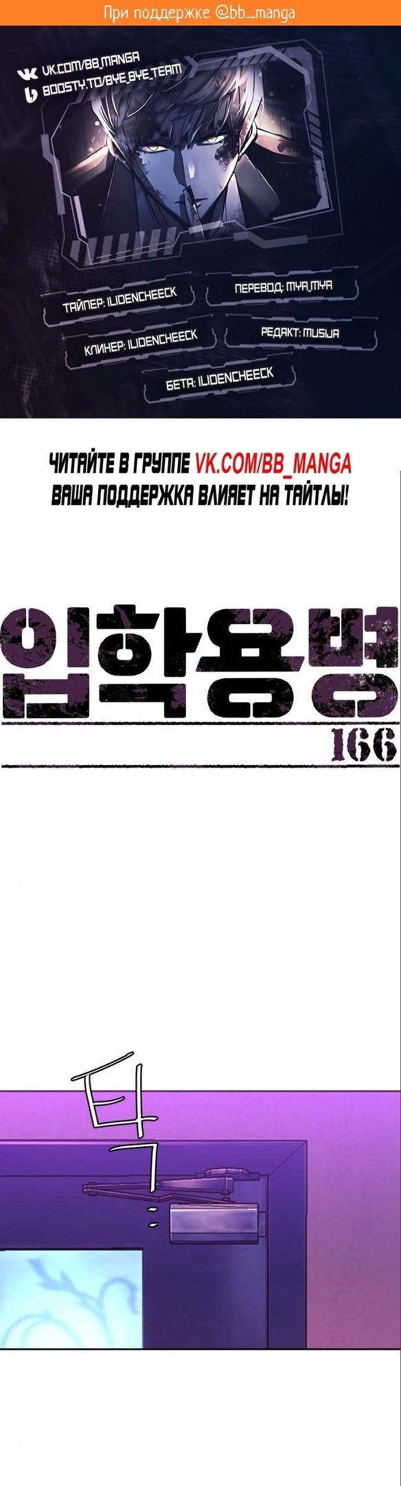 chapter-166