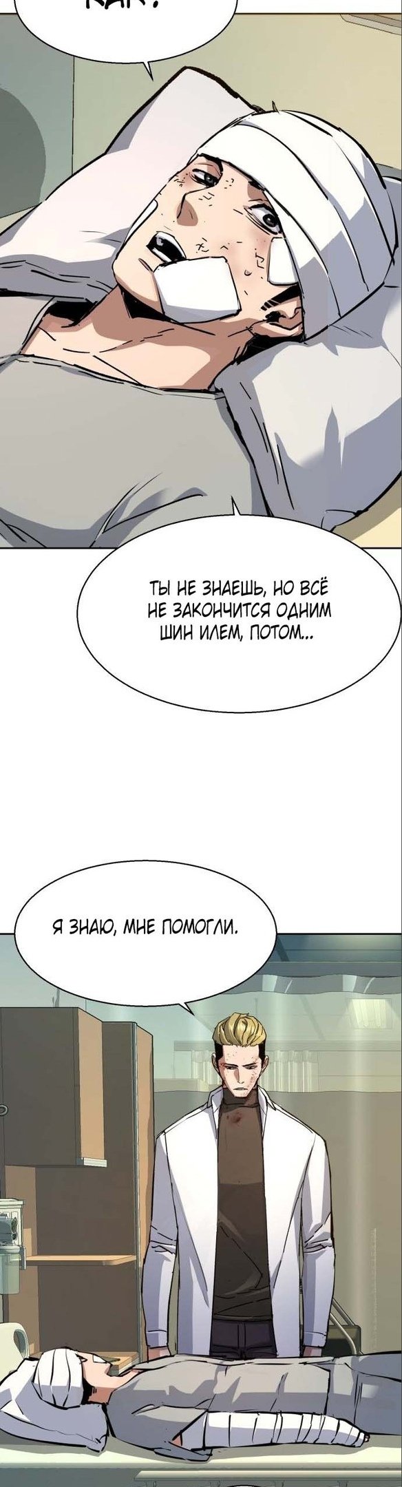 chapter-166