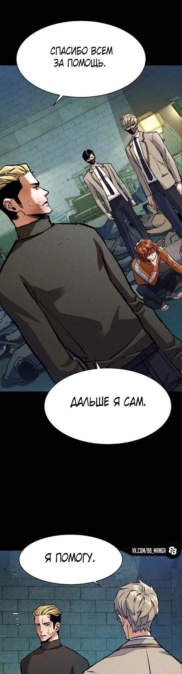 chapter-166