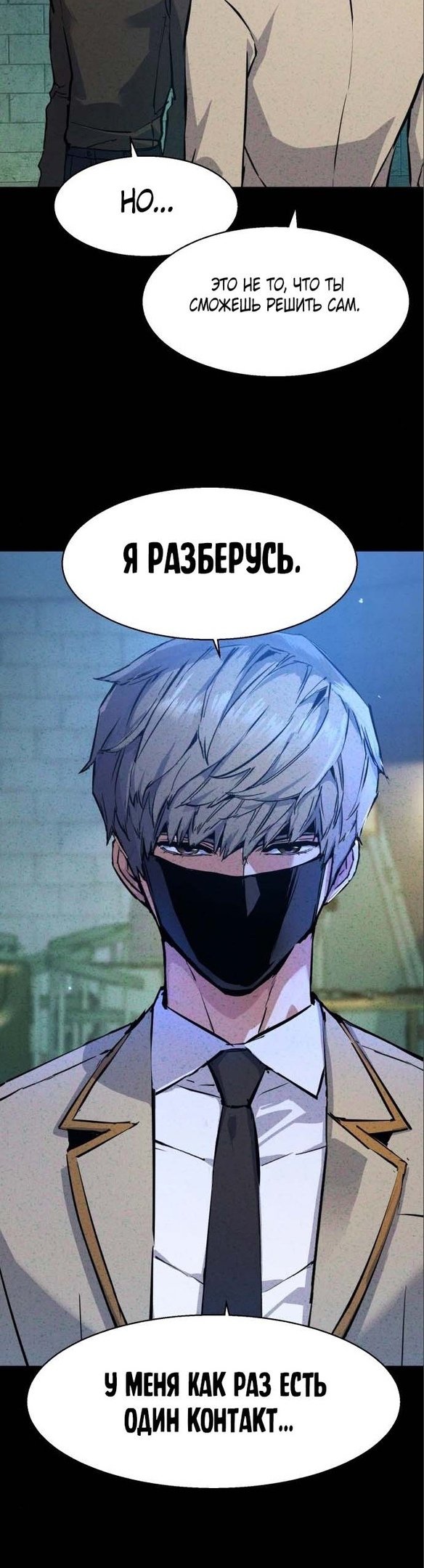 chapter-166