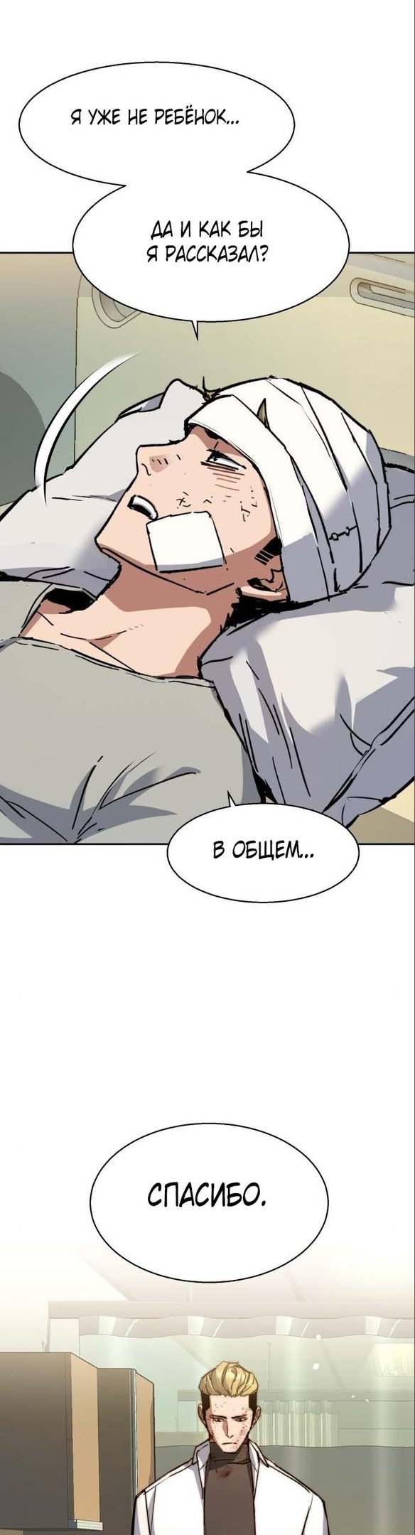 chapter-166