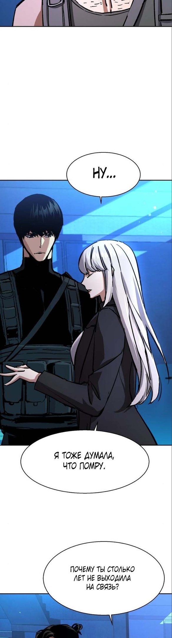 chapter-167