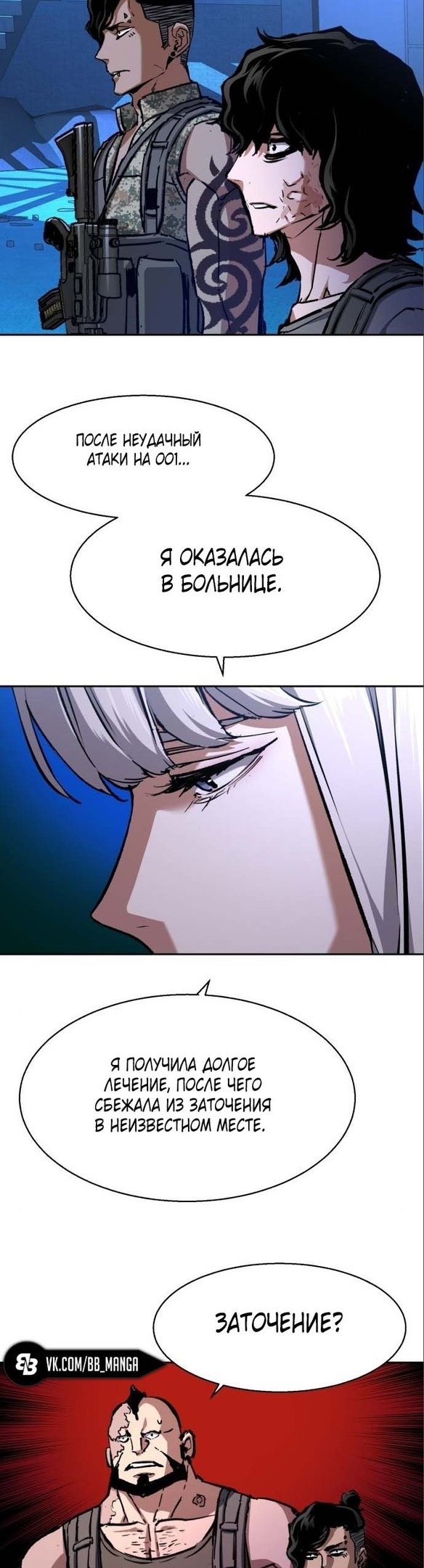 chapter-167