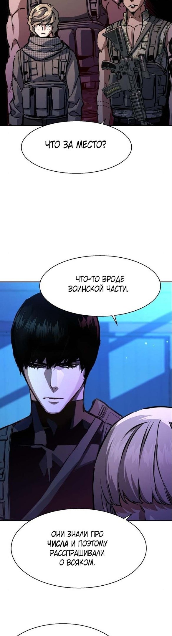 chapter-167