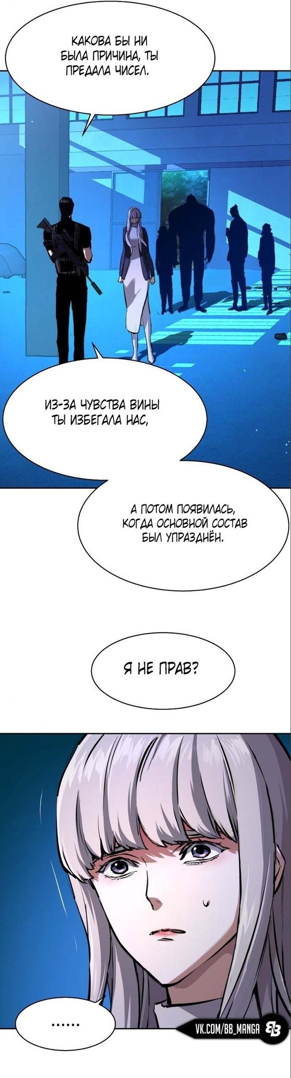 chapter-167