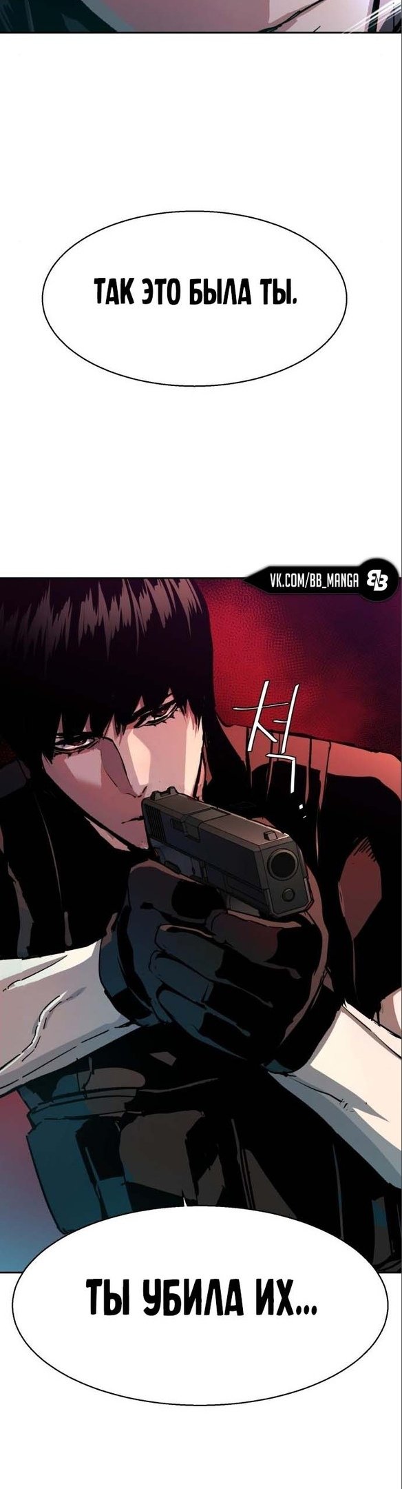 chapter-167