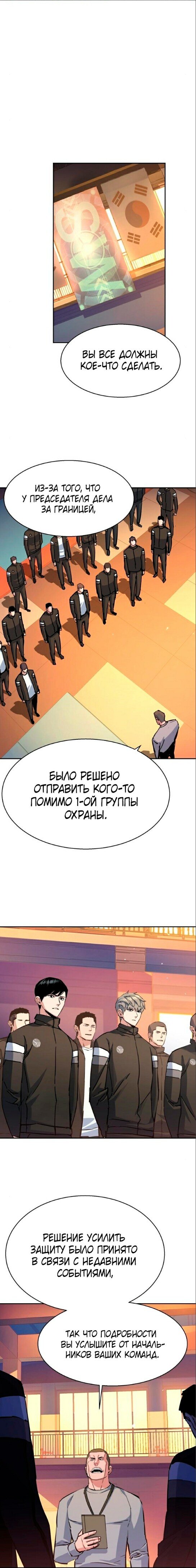 chapter-169