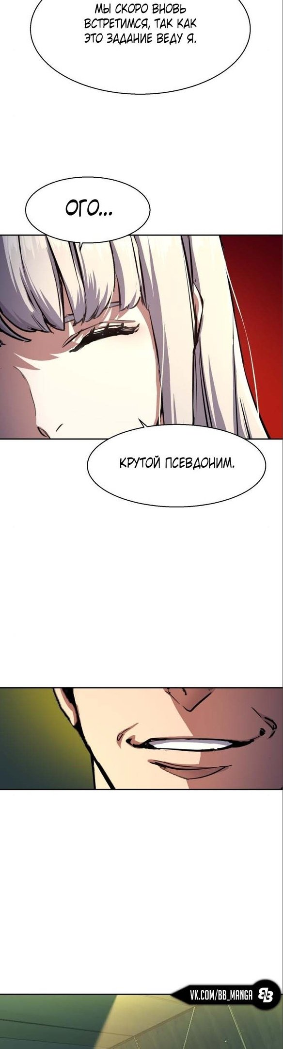 chapter-170
