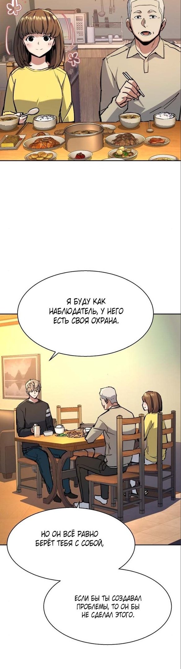 chapter-170