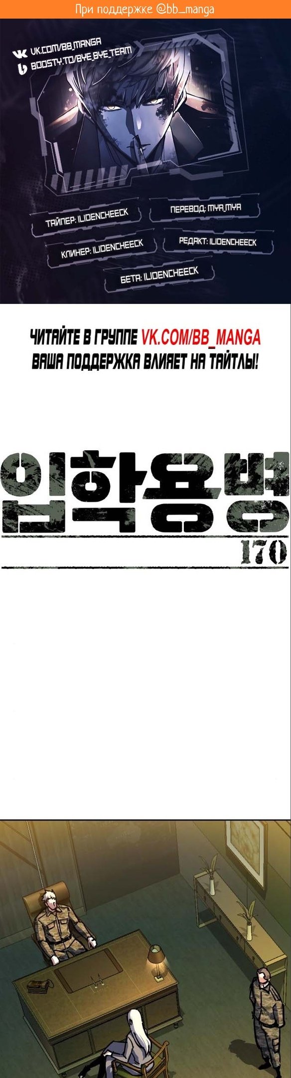 chapter-170