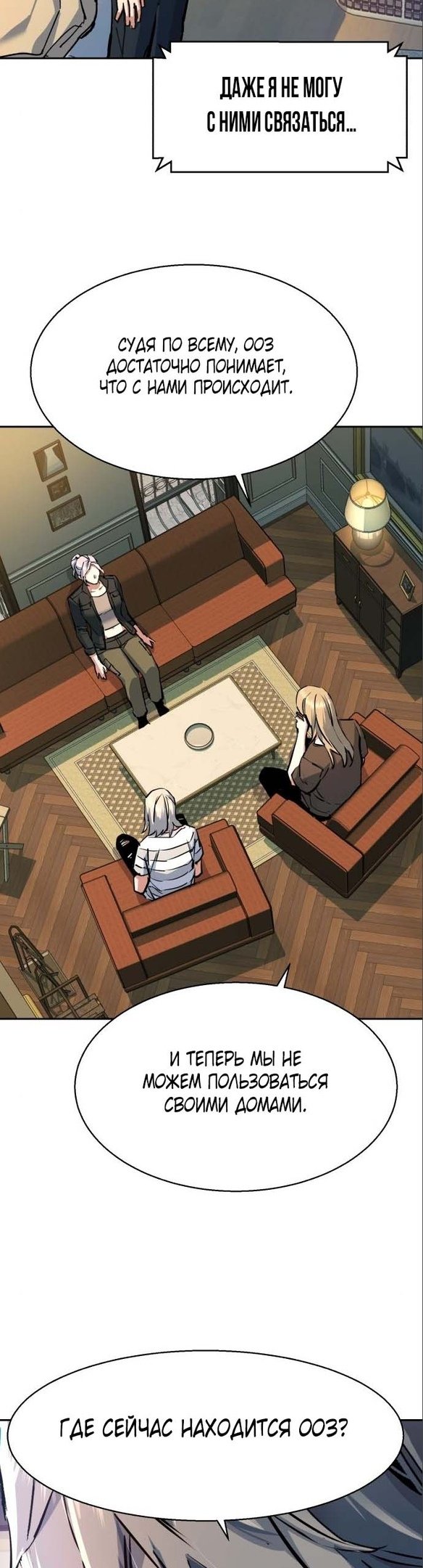 chapter-170