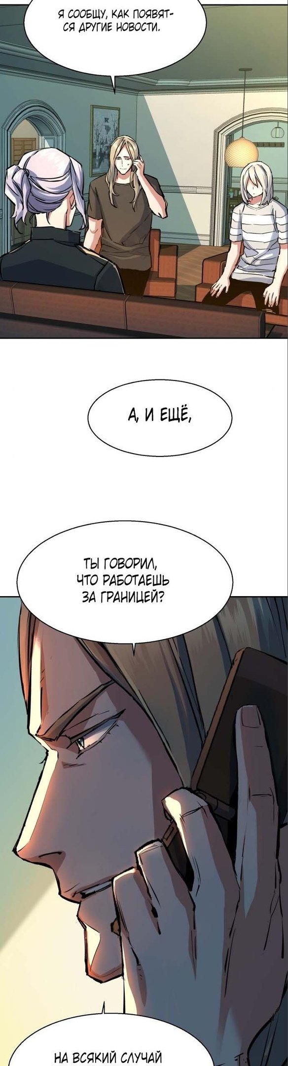 chapter-170