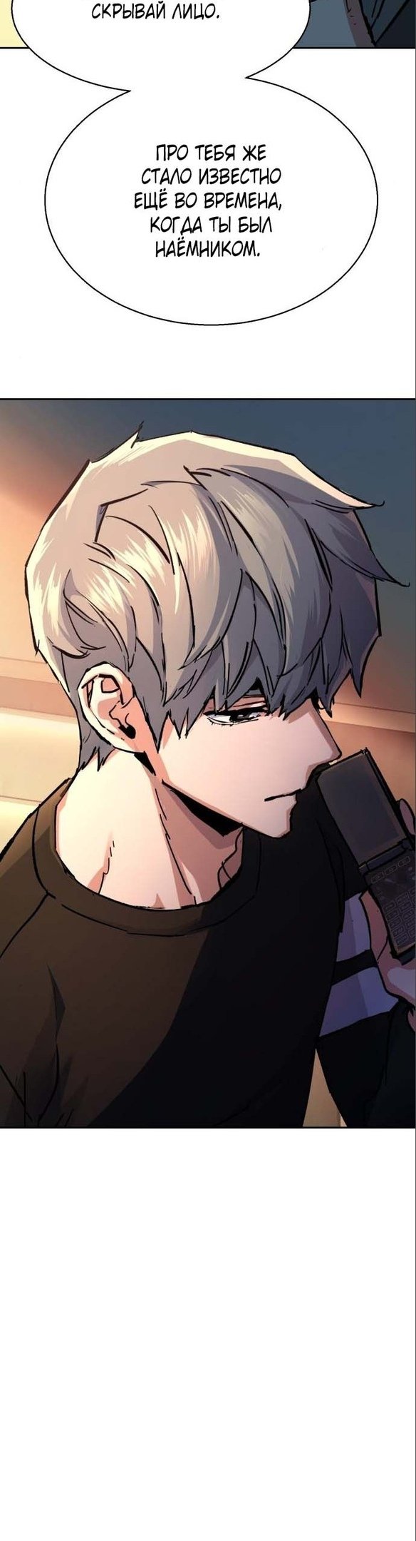 chapter-170