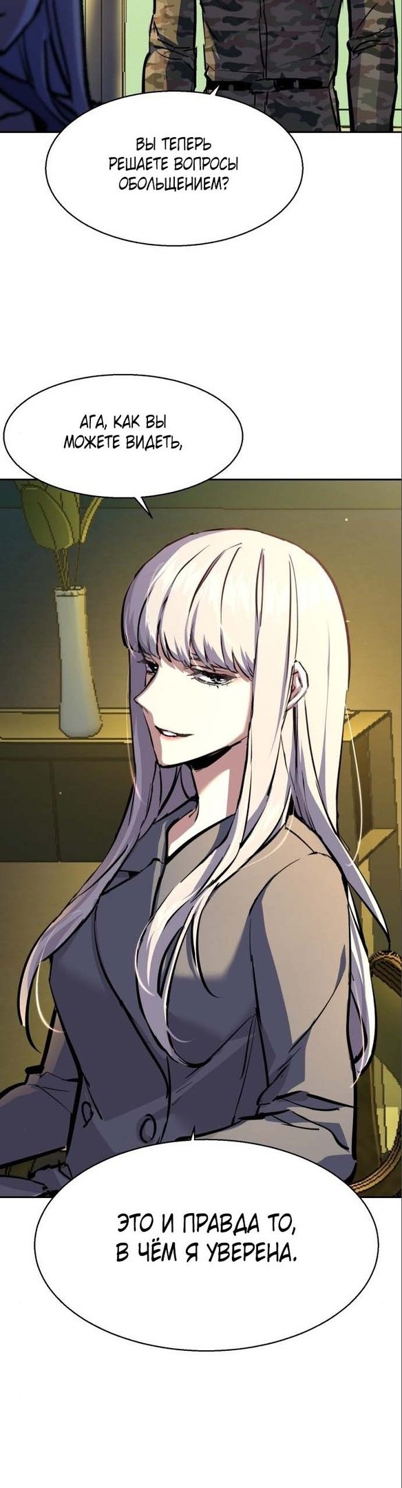 chapter-170