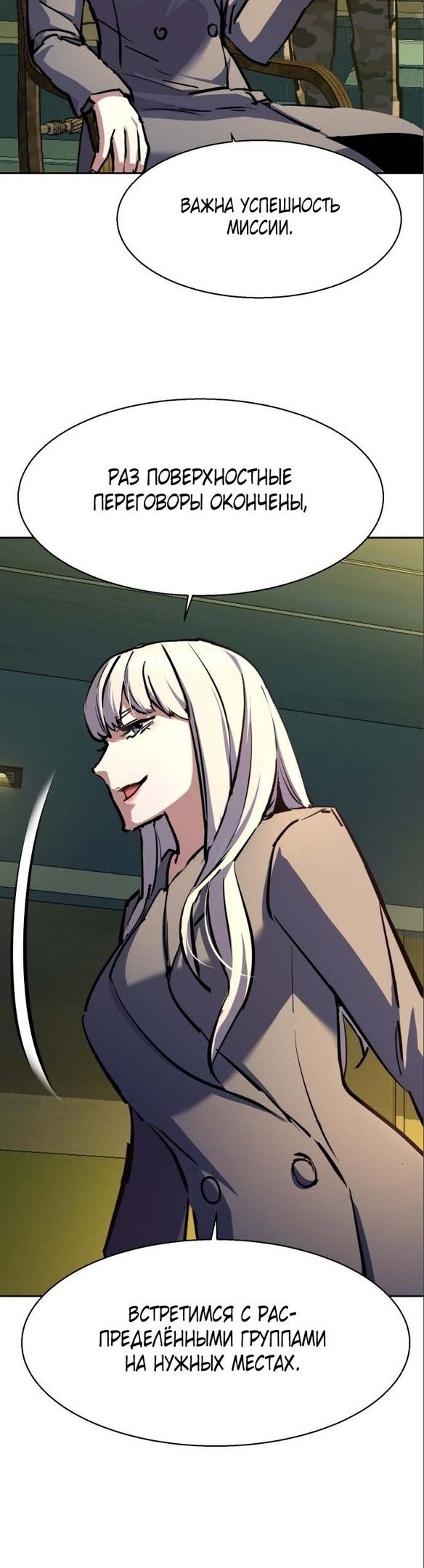 chapter-170