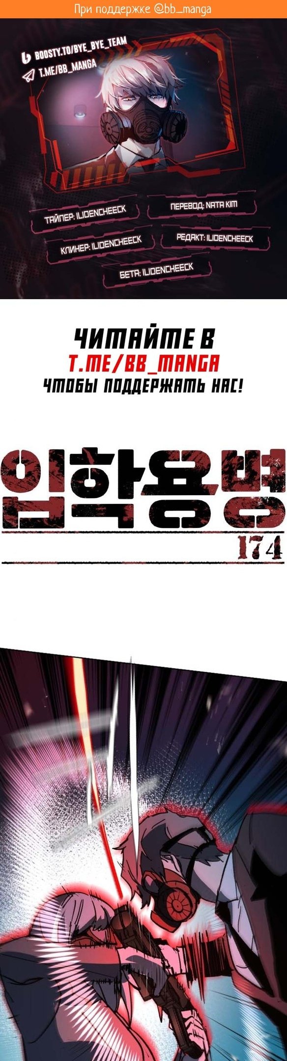 chapter-174