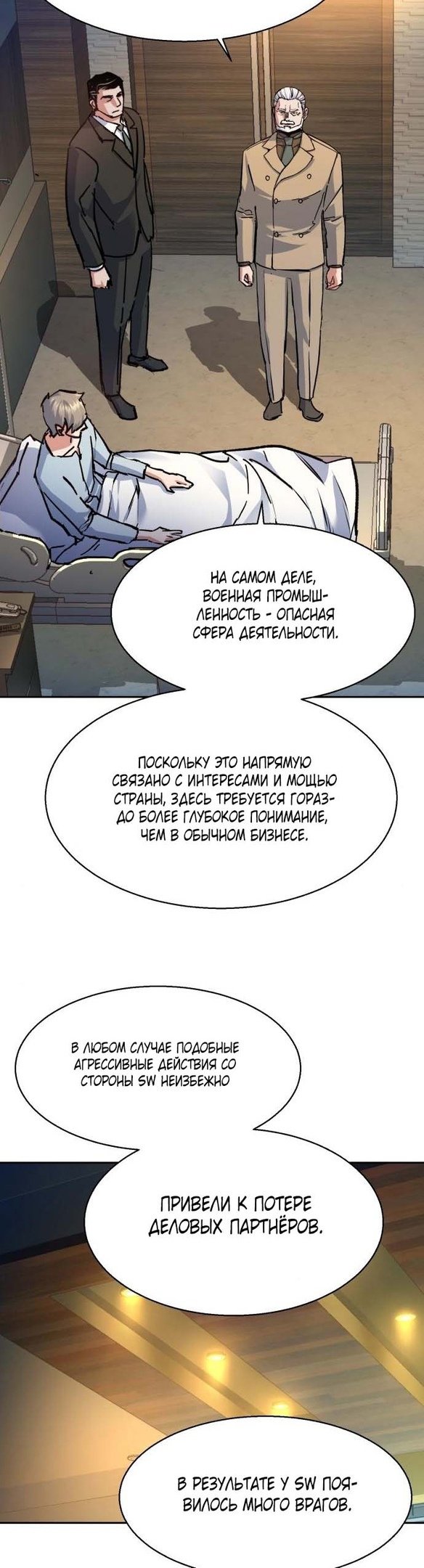 chapter-174