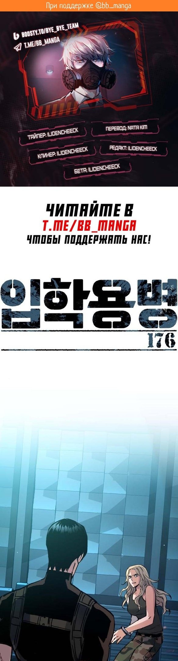 chapter-176