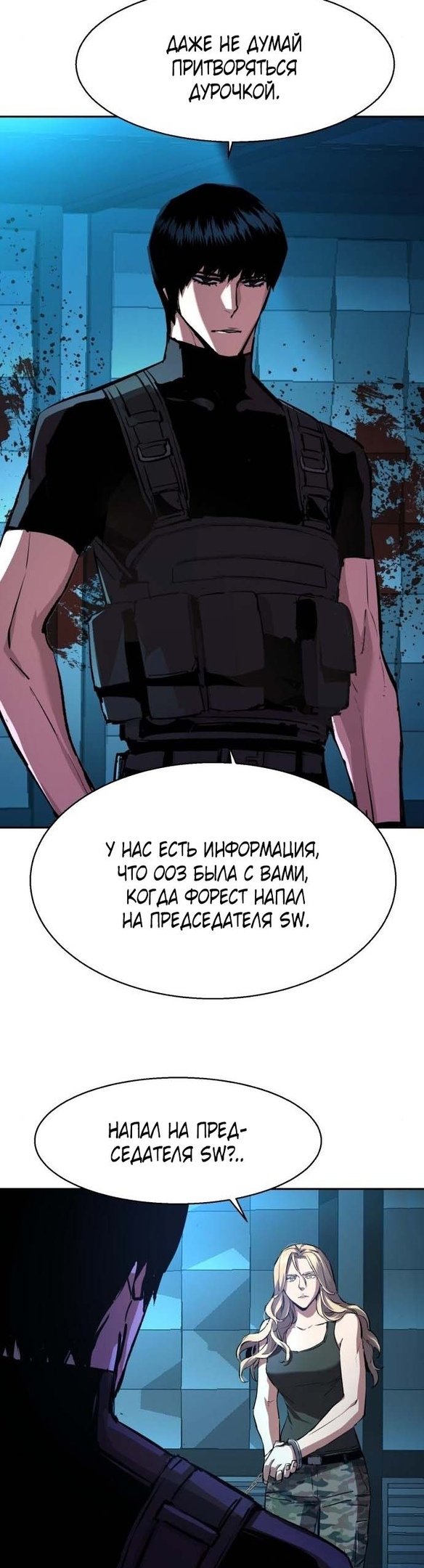 chapter-176