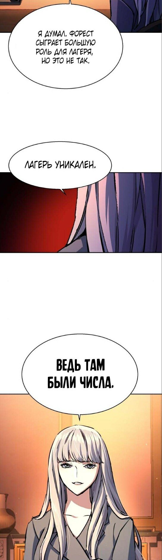 chapter-177