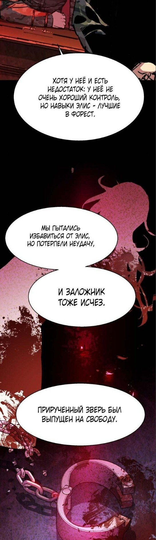 chapter-177