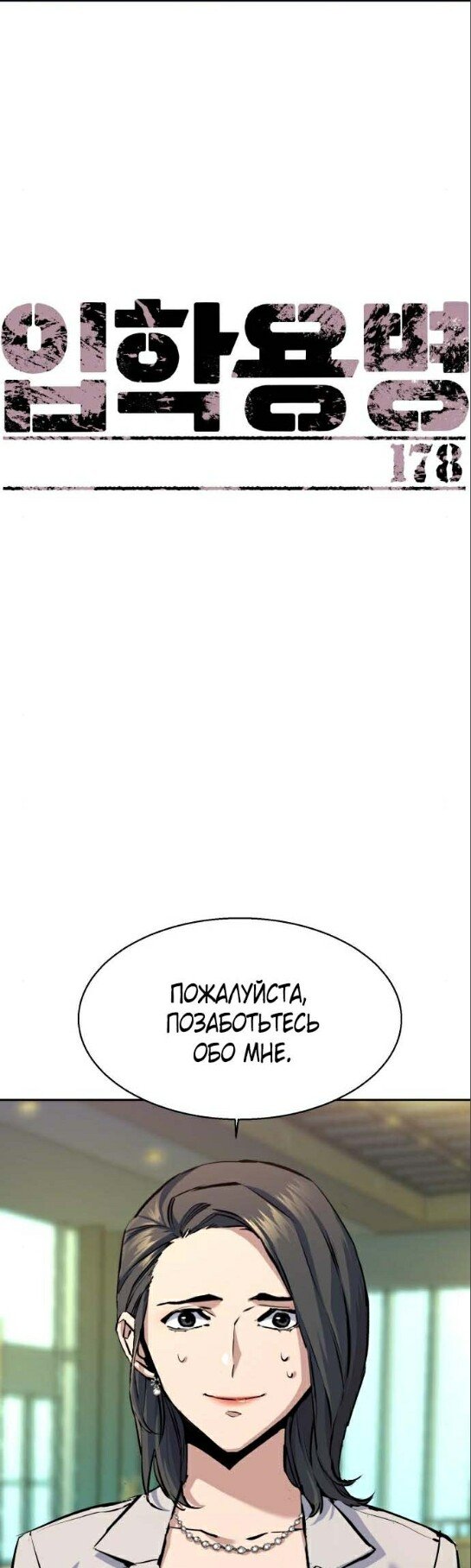 chapter-178