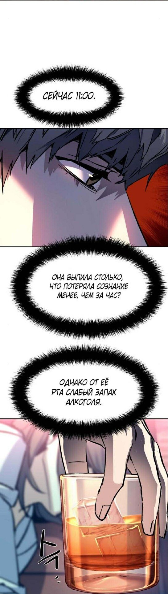 chapter-178