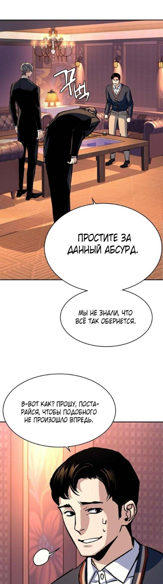 chapter-179