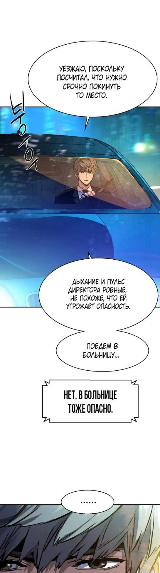 chapter-179