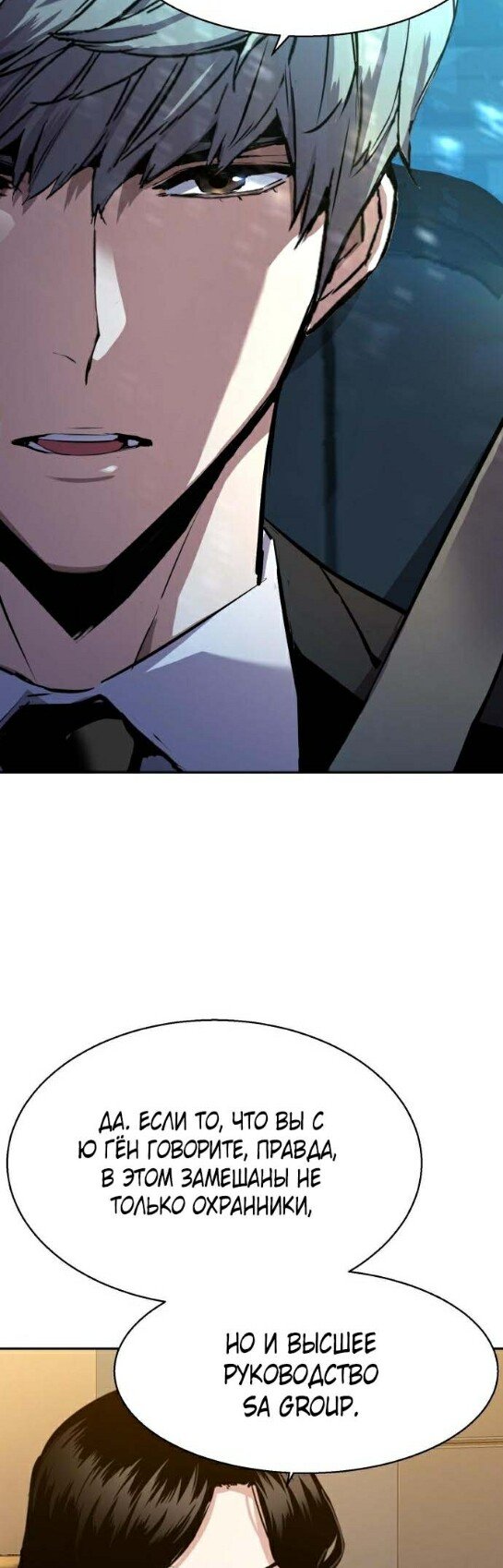 chapter-179