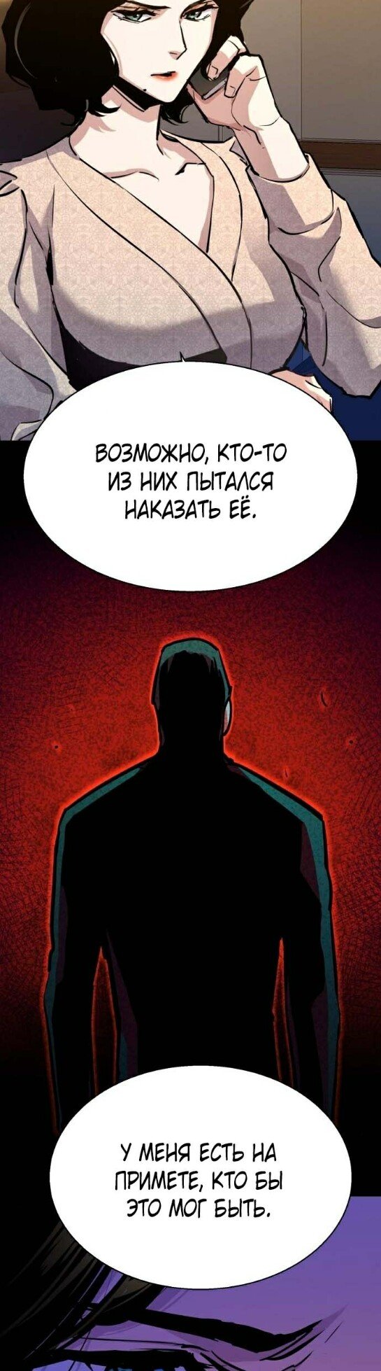 chapter-179