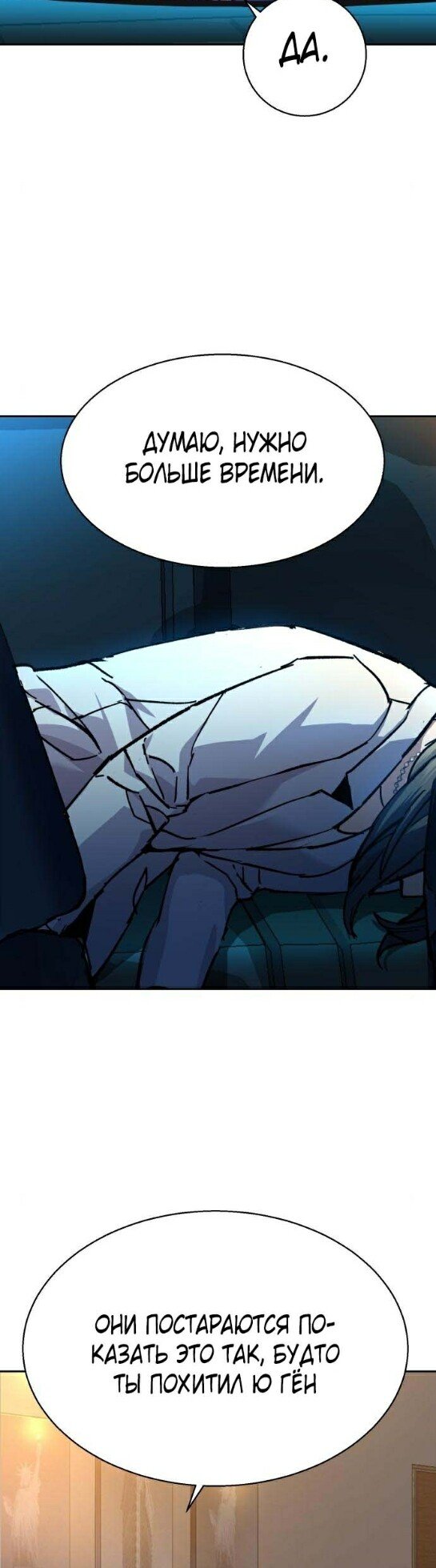 chapter-179