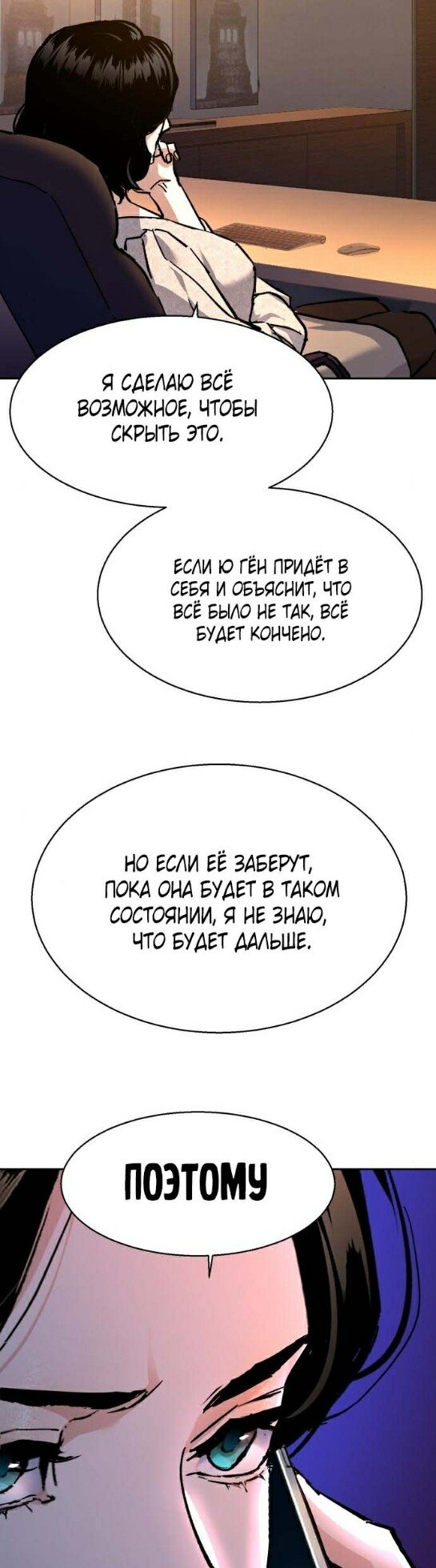 chapter-179