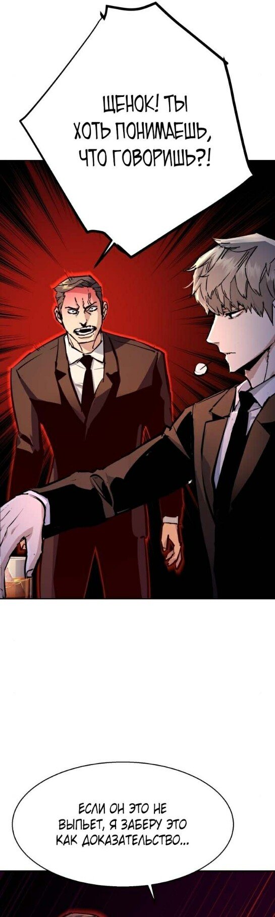 chapter-179