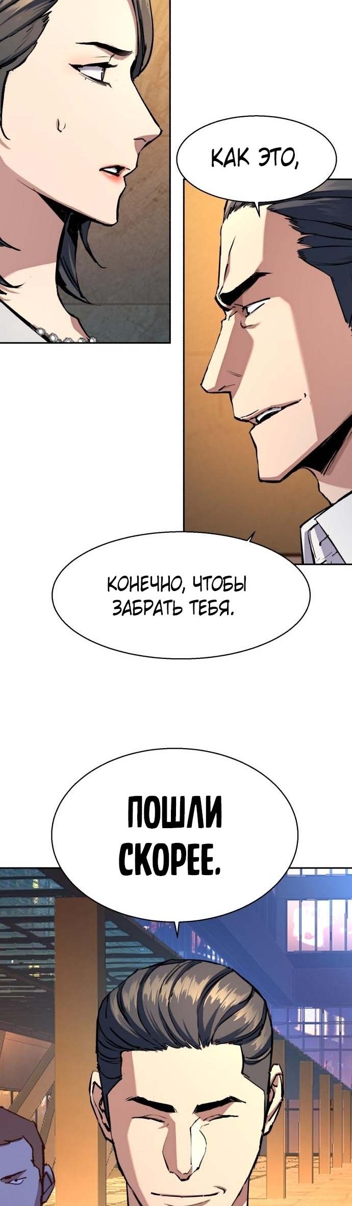 chapter-181