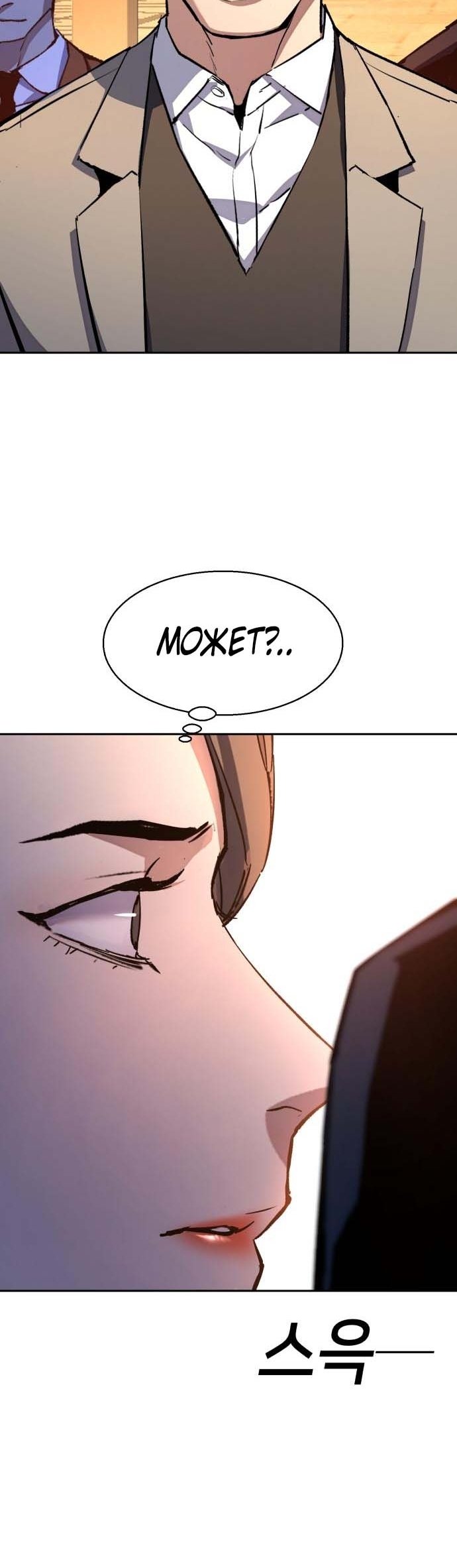 chapter-181