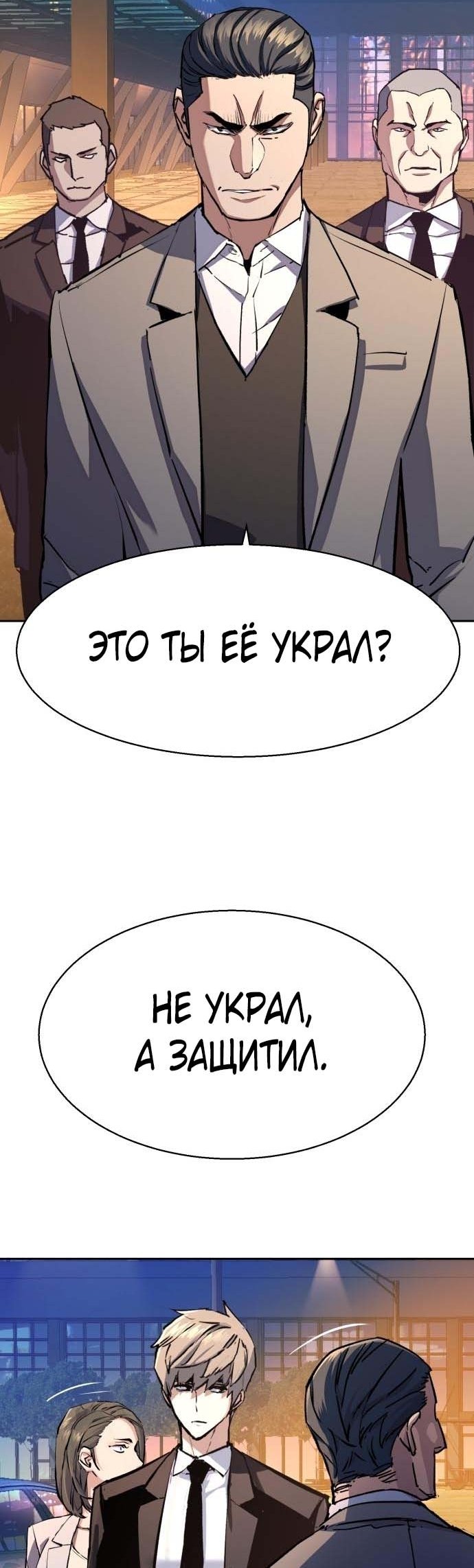 chapter-181