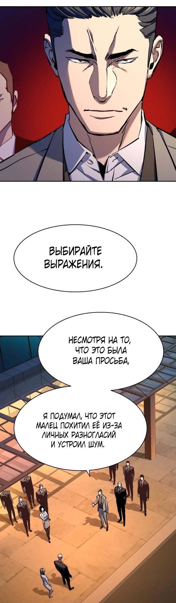 chapter-181