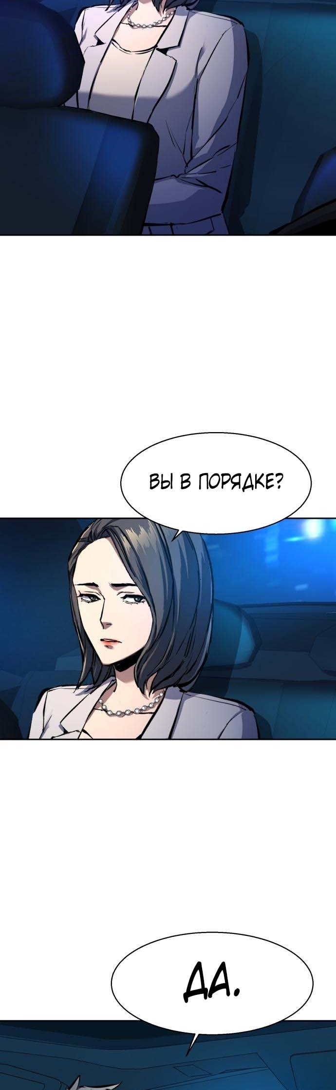 chapter-181
